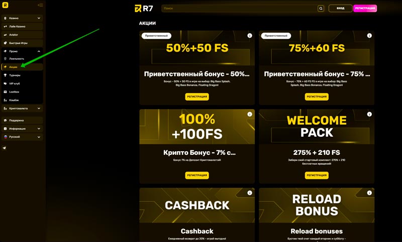 Страница промо