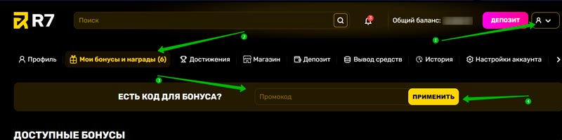 Использование купонов