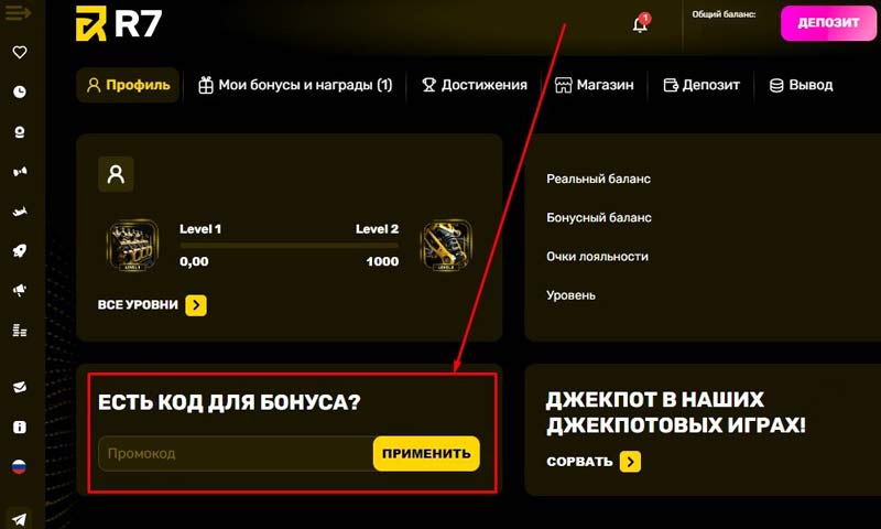 Меню профиля