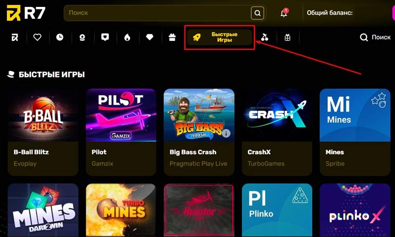 Выбор развлечений