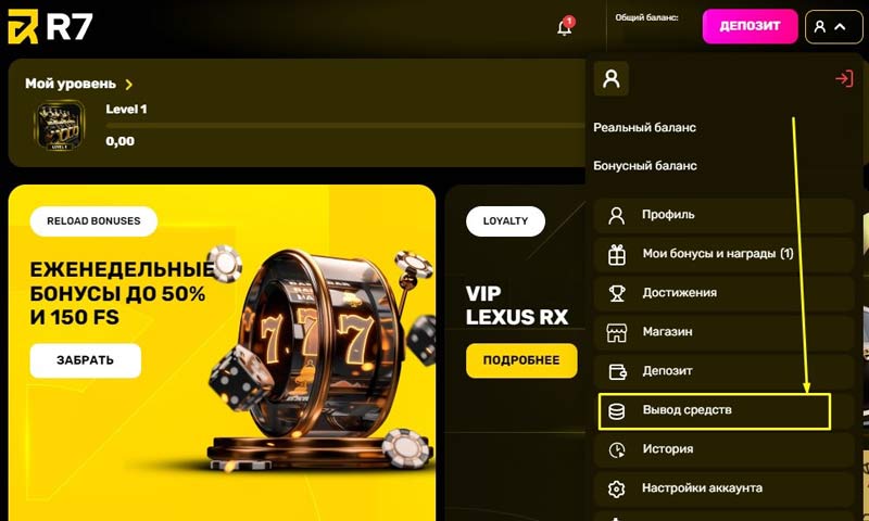 Меню профиля